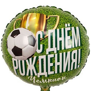 Круг С Др Чемпион Футболист