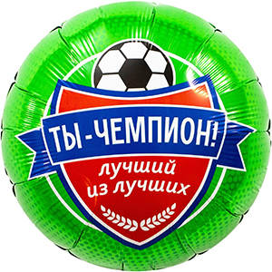 Круг Ты Чемпион Футбол